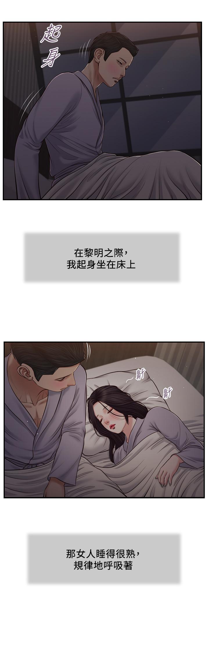 Concubine Raw Chapter 78 Page 10