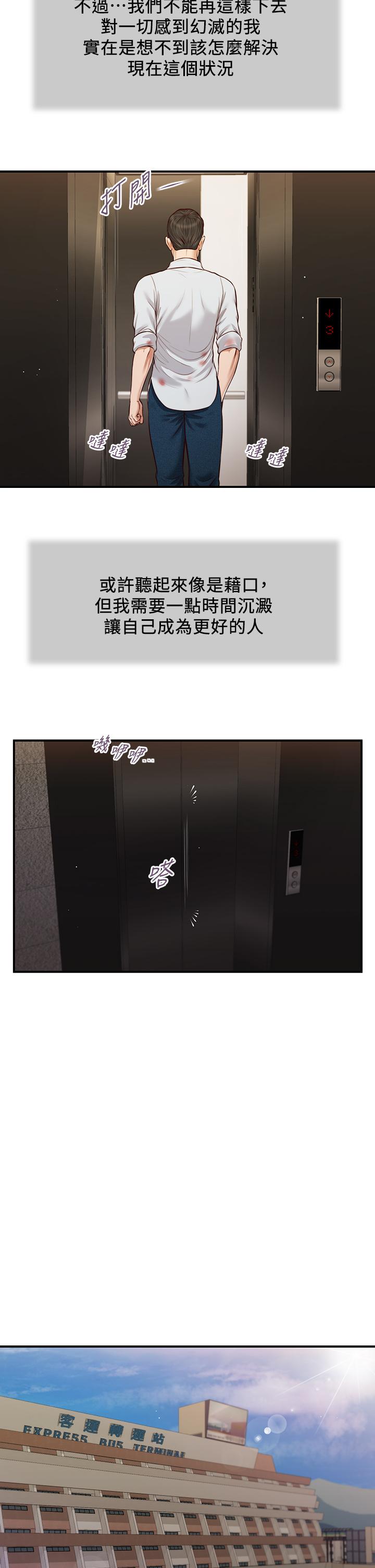Concubine Raw Chapter 78 Page 14