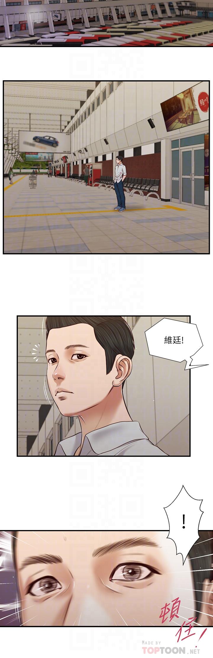 Concubine Raw Chapter 78 Page 15