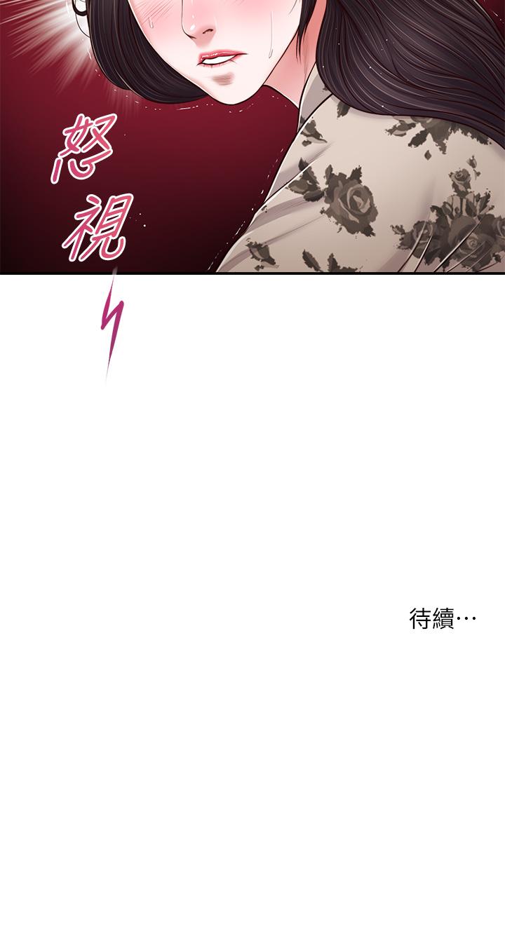 Concubine Raw Chapter 79 Page 26