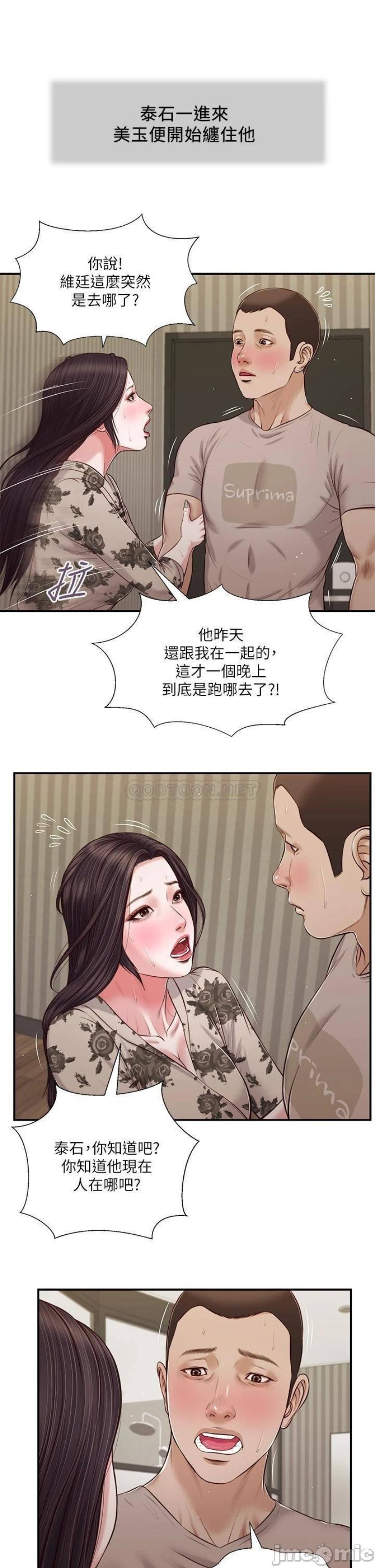 Concubine Raw Chapter 80 Page 1