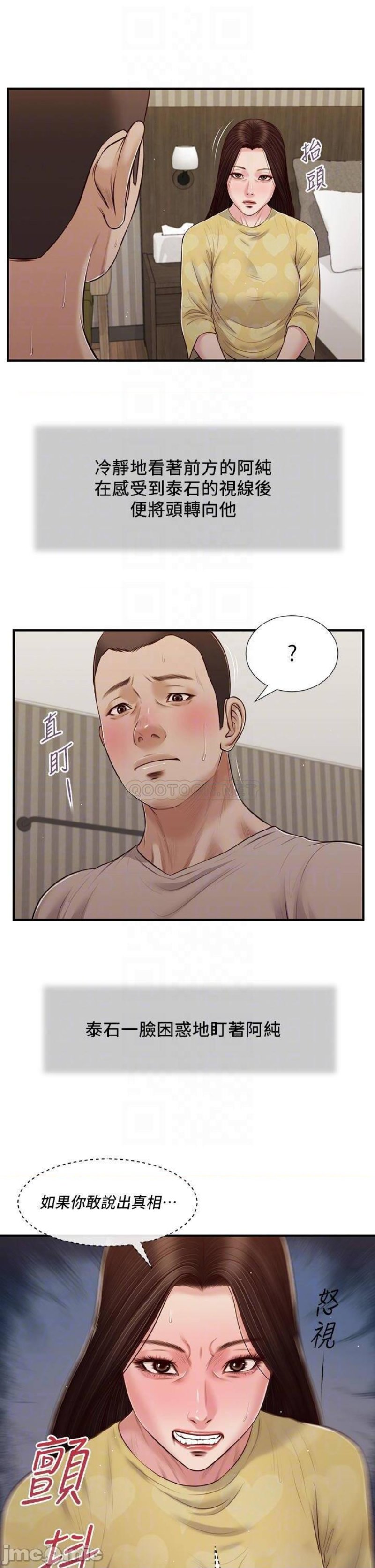 Concubine Raw Chapter 80 Page 11