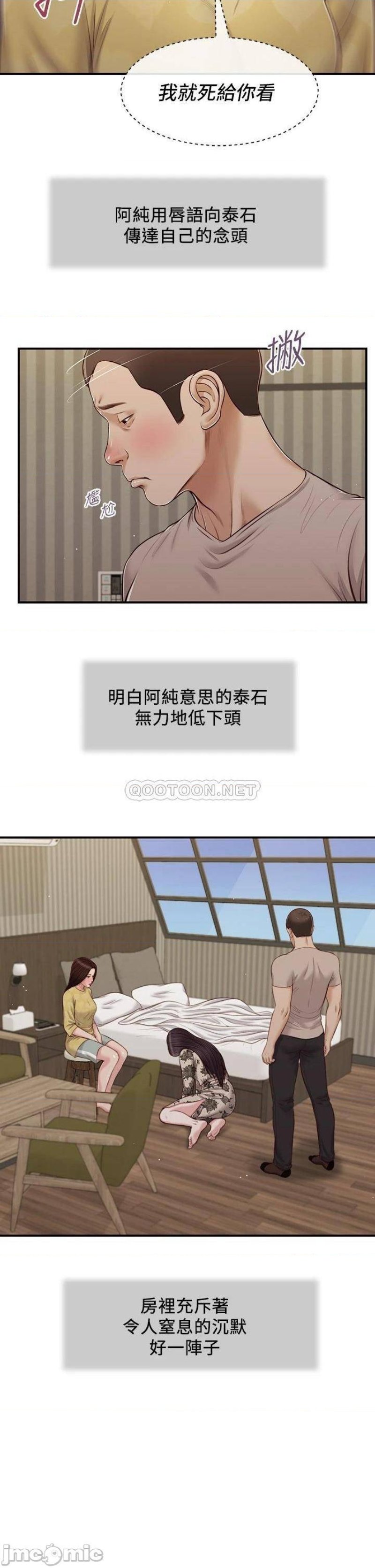 Concubine Raw Chapter 80 Page 12
