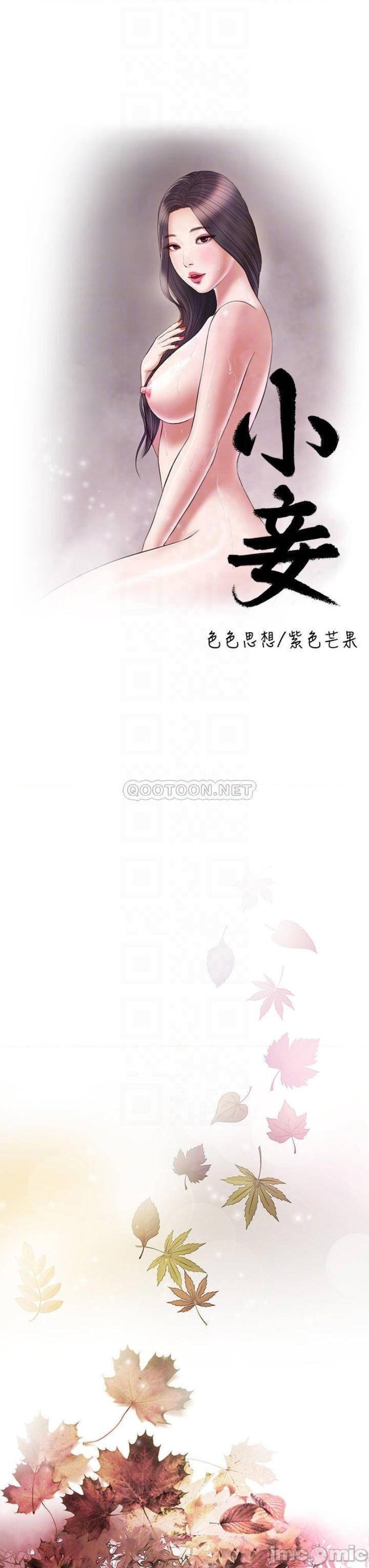 Concubine Raw Chapter 80 Page 13