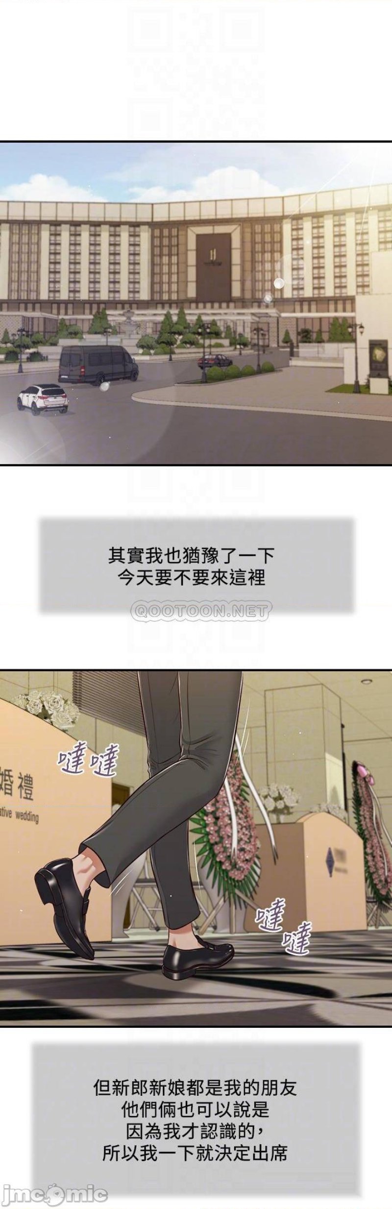 Concubine Raw Chapter 80 Page 15