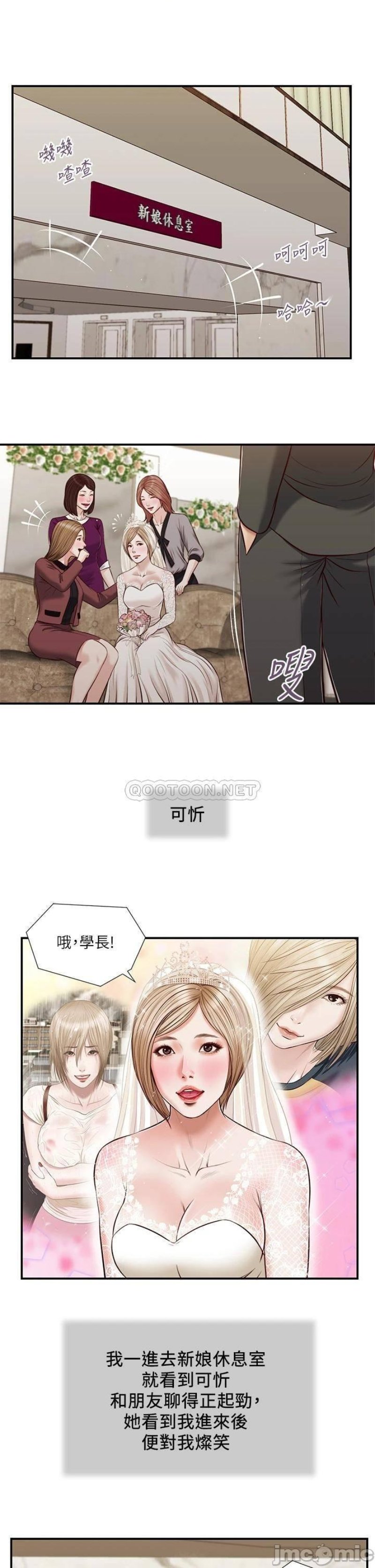 Concubine Raw Chapter 80 Page 16
