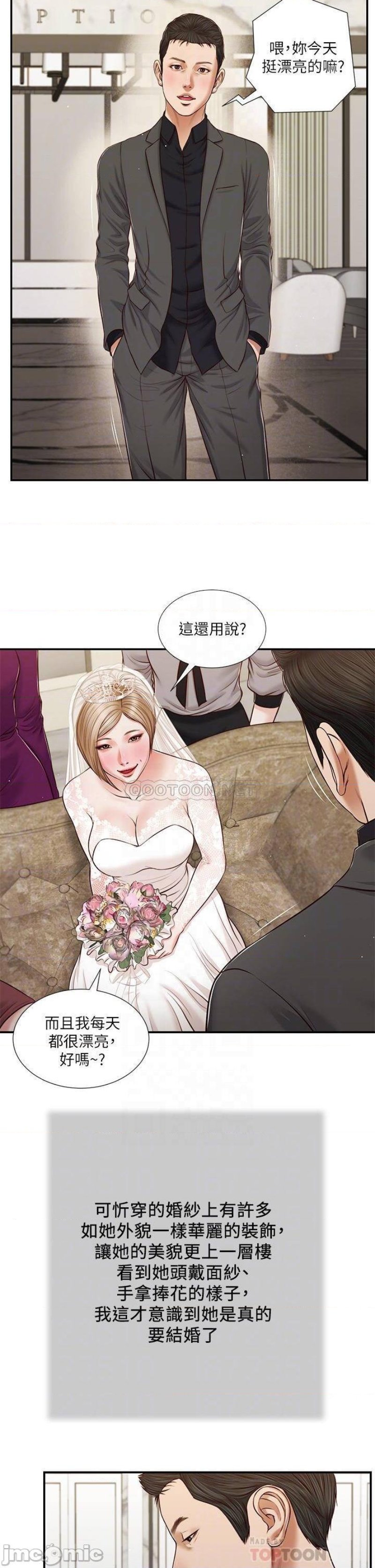 Concubine Raw Chapter 80 Page 17