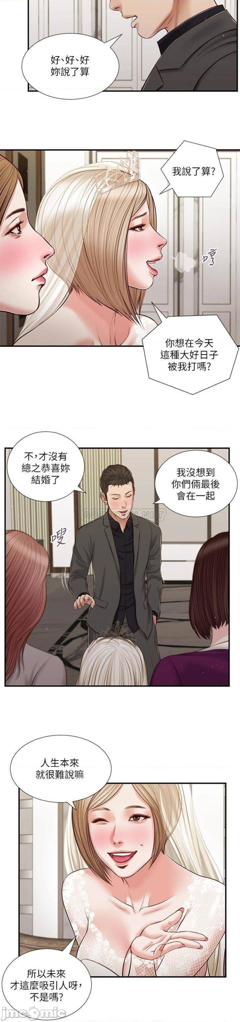 Concubine Raw Chapter 80 Page 18