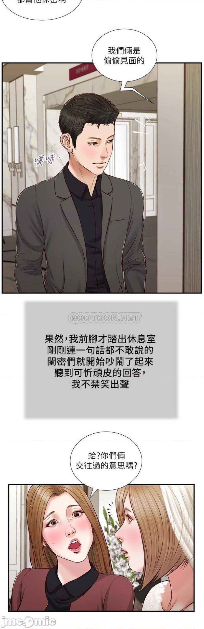 Concubine Raw Chapter 80 Page 20