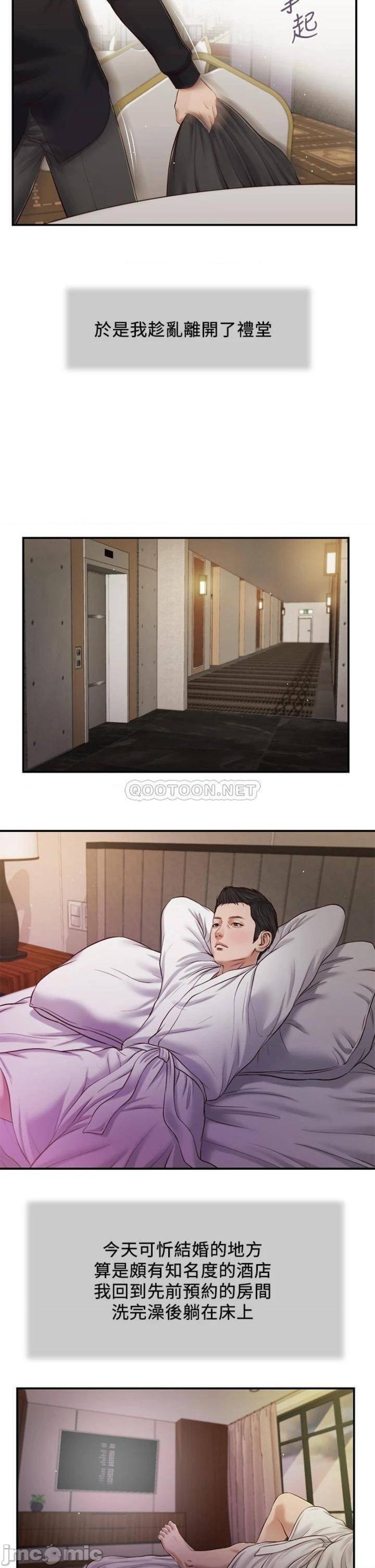 Concubine Raw Chapter 80 Page 23