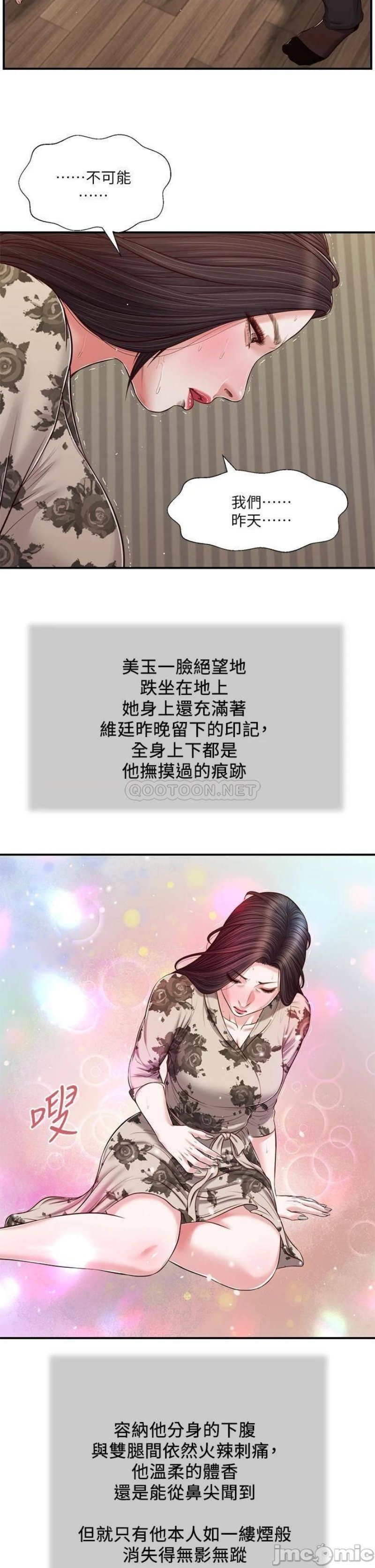 Concubine Raw Chapter 80 Page 4