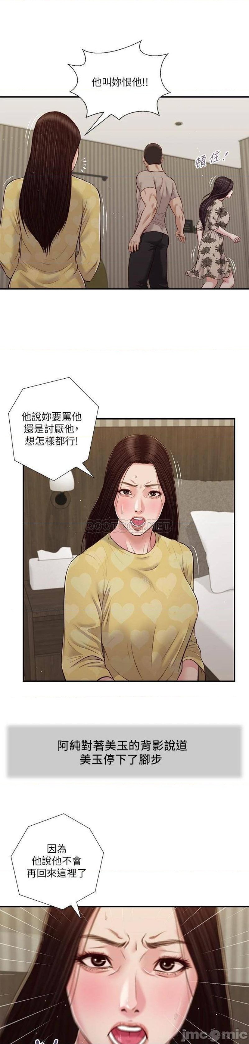 Concubine Raw Chapter 80 Page 6