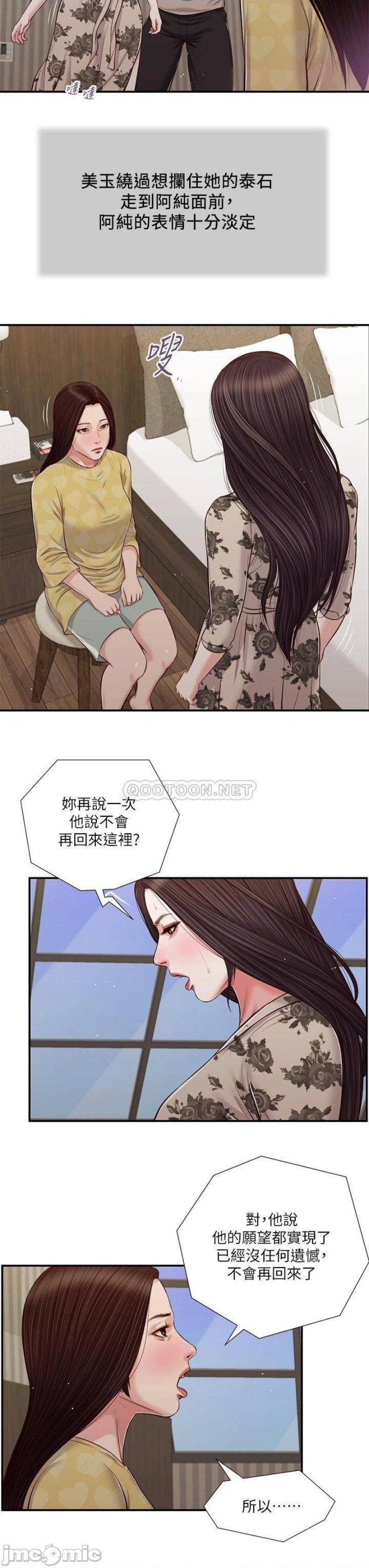 Concubine Raw Chapter 80 Page 8