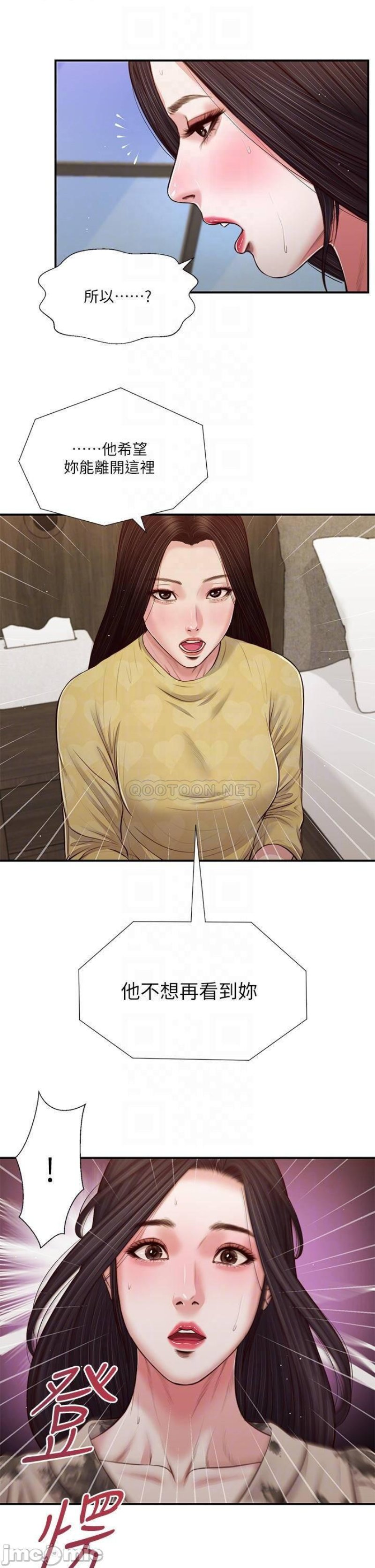 Concubine Raw Chapter 80 Page 9