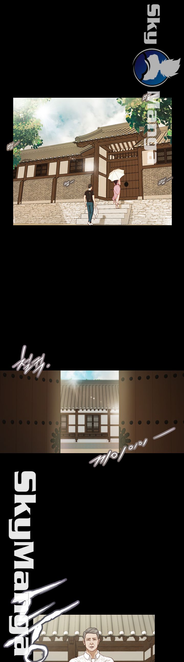 Concubine Raw Chapter 8 Page 1