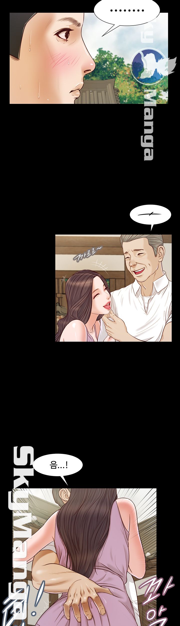 Concubine Raw Chapter 8 Page 10