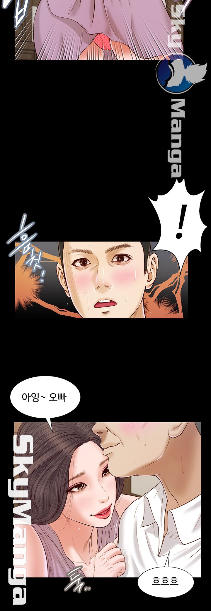 Concubine Raw Chapter 8 Page 11