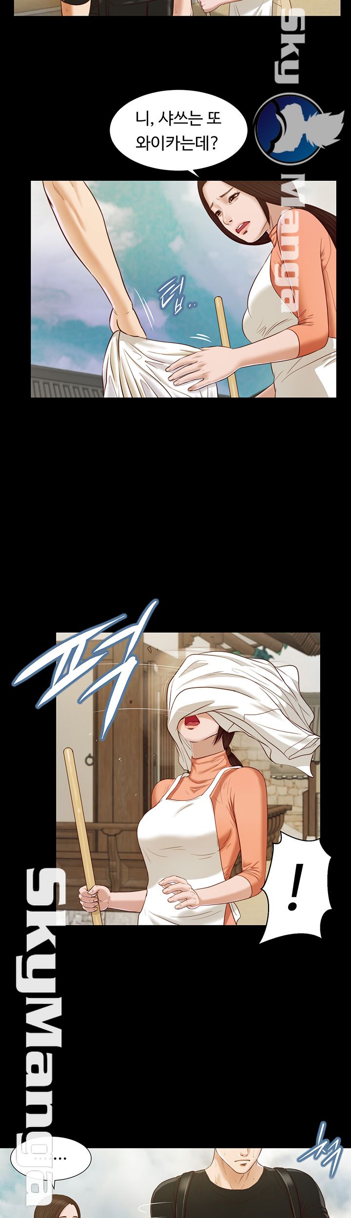 Concubine Raw Chapter 8 Page 15