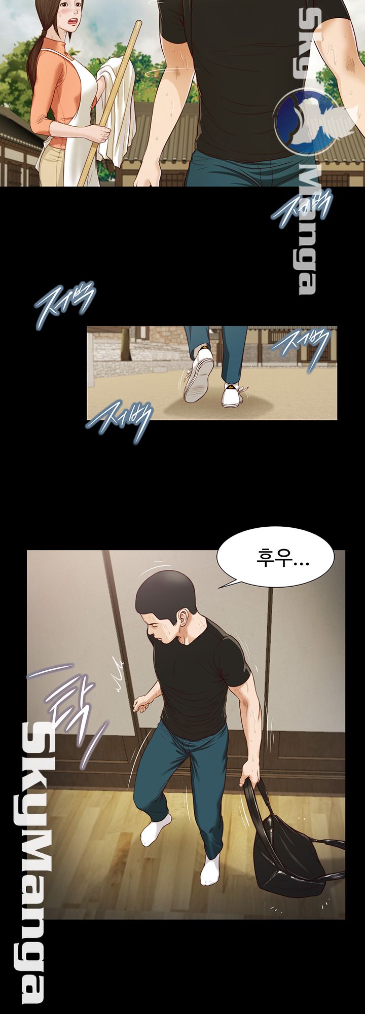 Concubine Raw Chapter 8 Page 16
