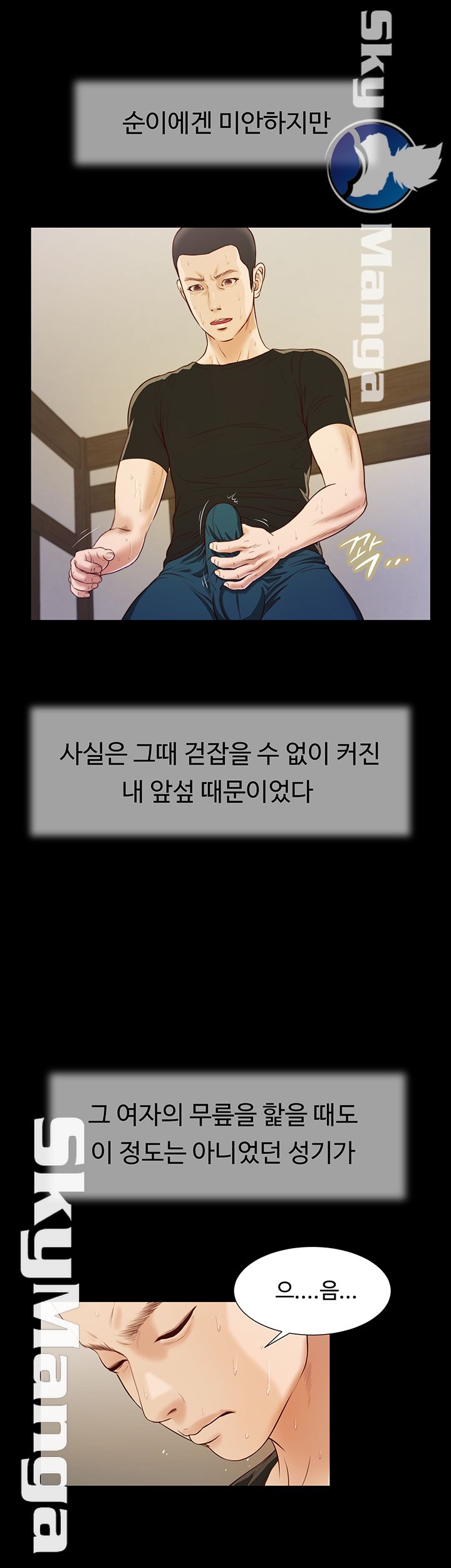 Concubine Raw Chapter 8 Page 17