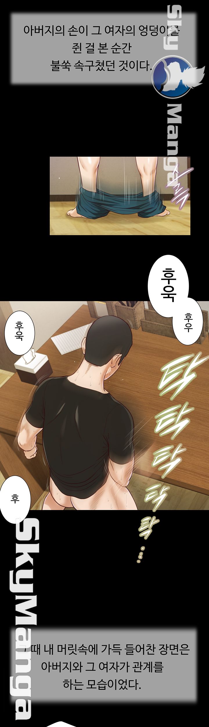 Concubine Raw Chapter 8 Page 18