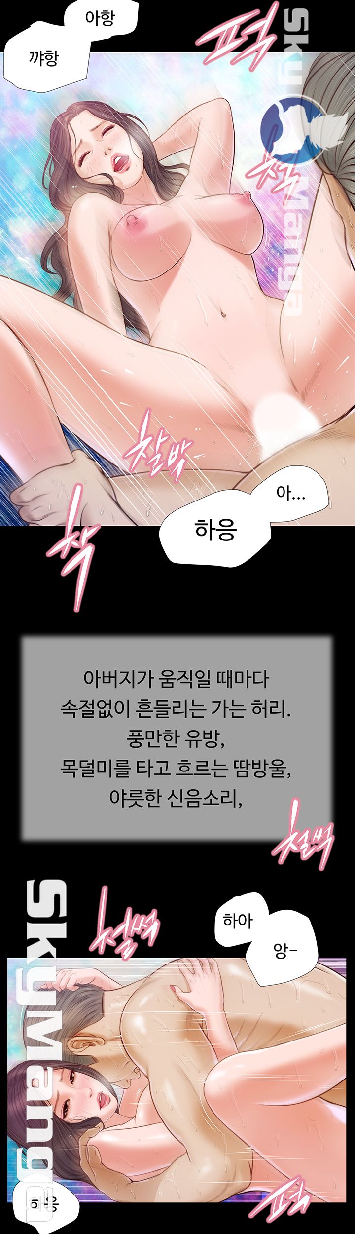 Concubine Raw Chapter 8 Page 19