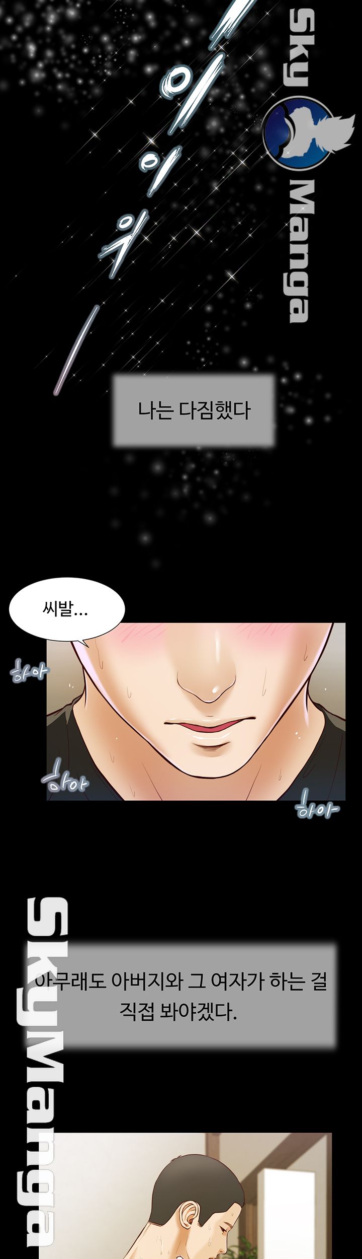 Concubine Raw Chapter 8 Page 21