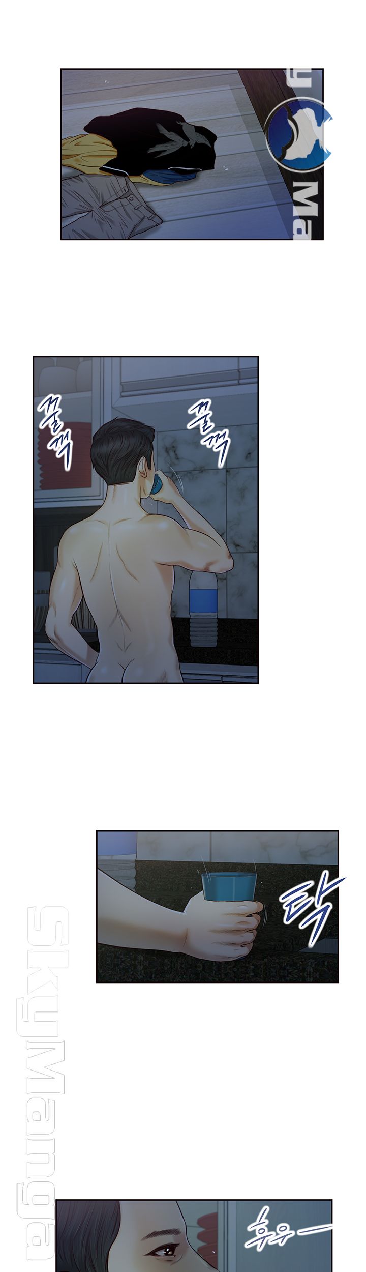 Concubine Raw Chapter 8 Page 23