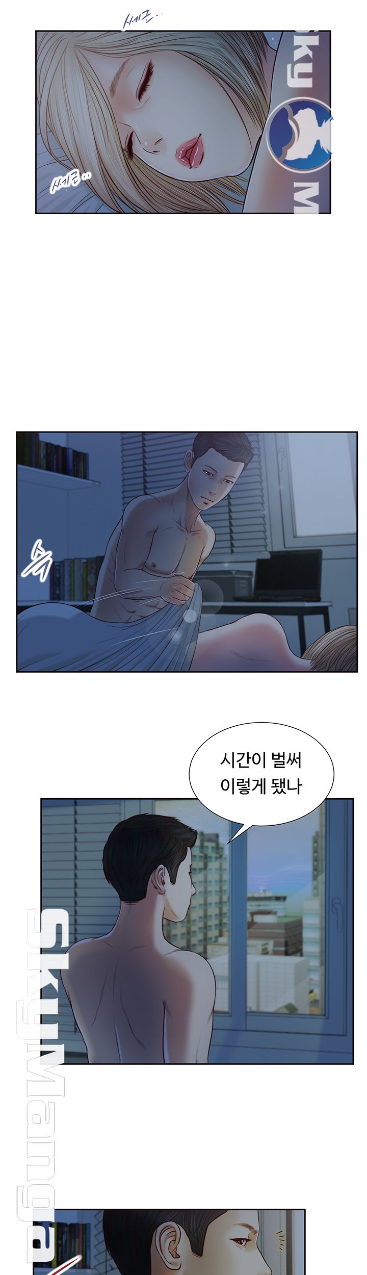 Concubine Raw Chapter 8 Page 25