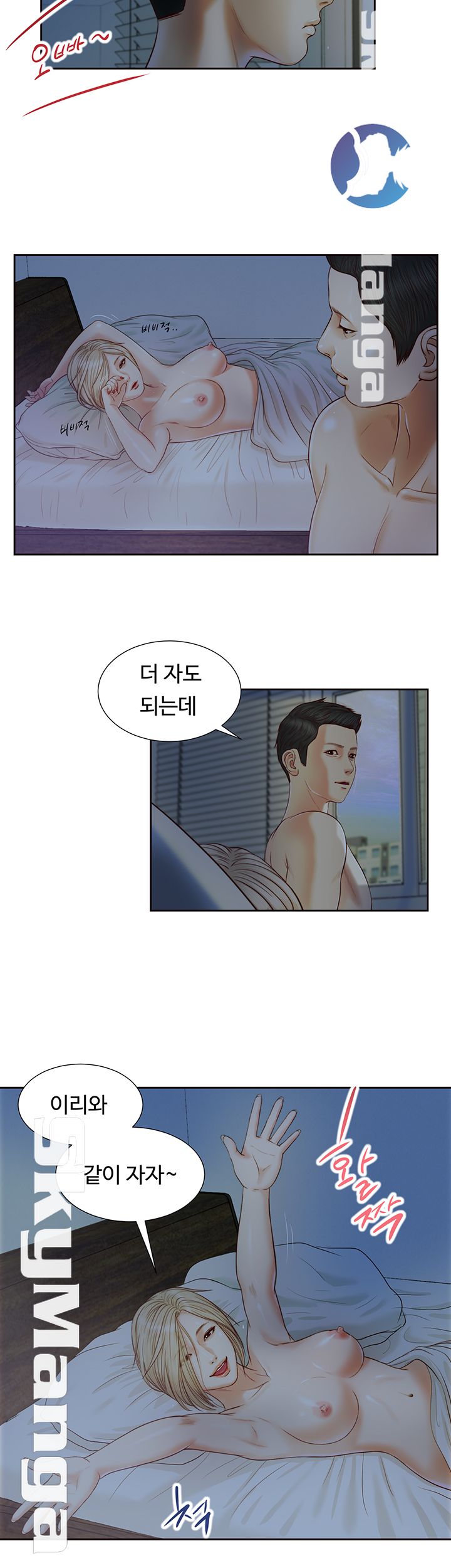 Concubine Raw Chapter 8 Page 26