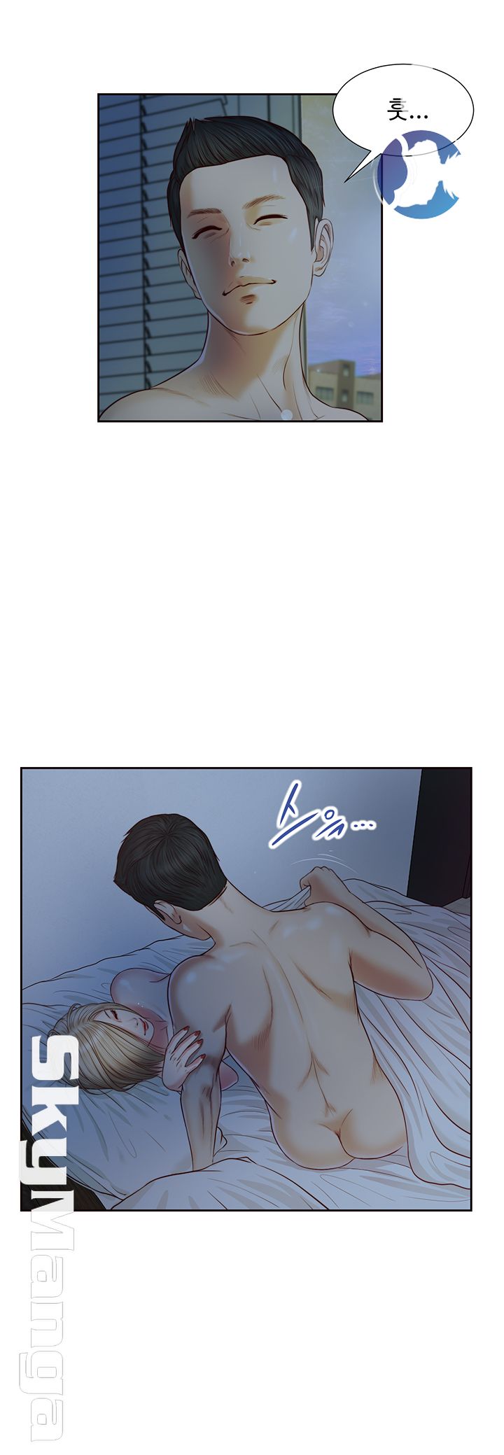 Concubine Raw Chapter 8 Page 27
