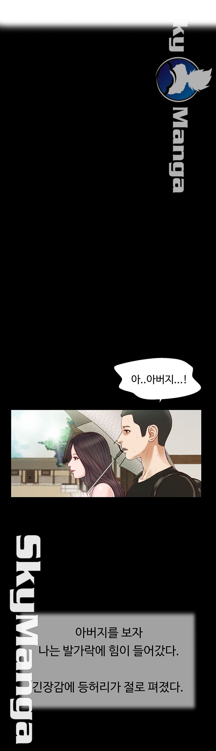Concubine Raw Chapter 8 Page 3