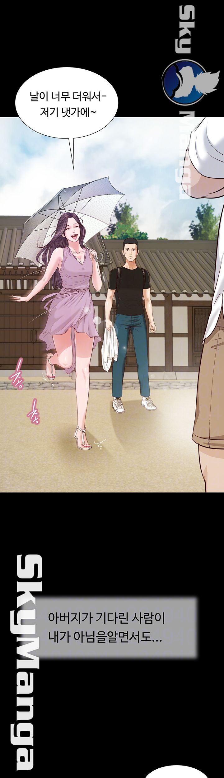 Concubine Raw Chapter 8 Page 4