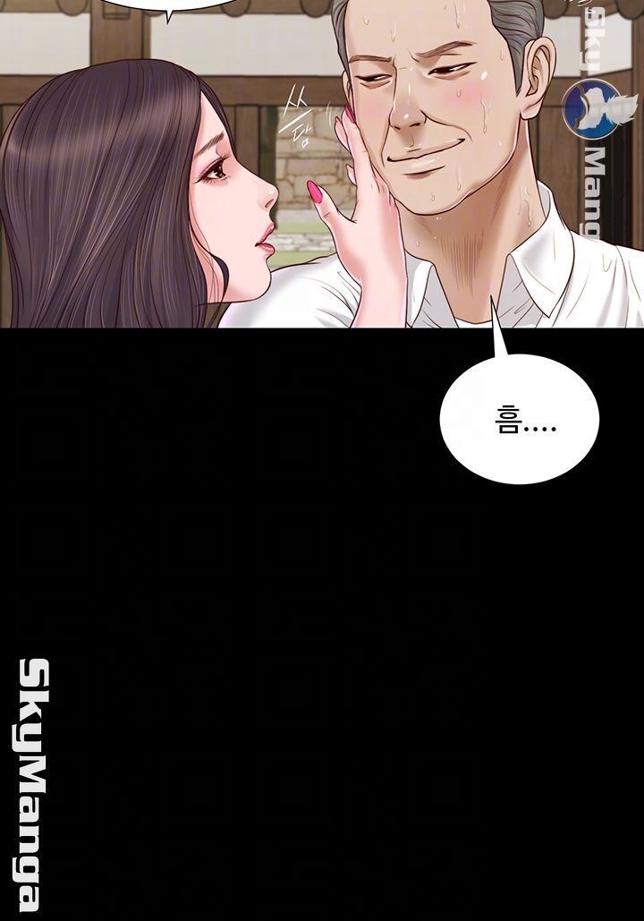 Concubine Raw Chapter 8 Page 6