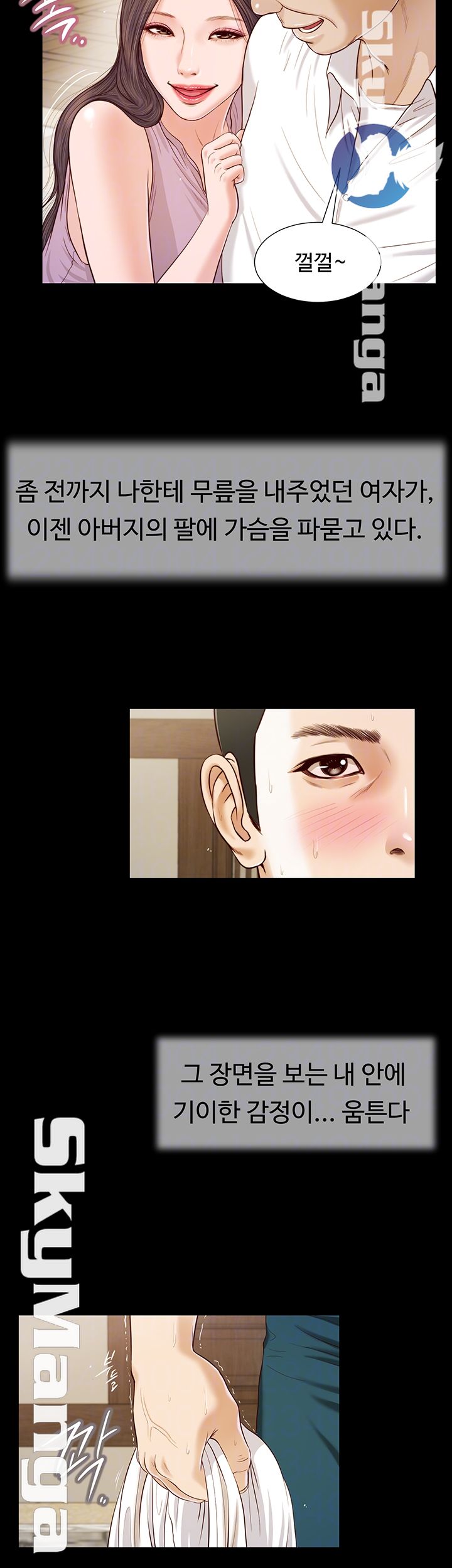 Concubine Raw Chapter 8 Page 8