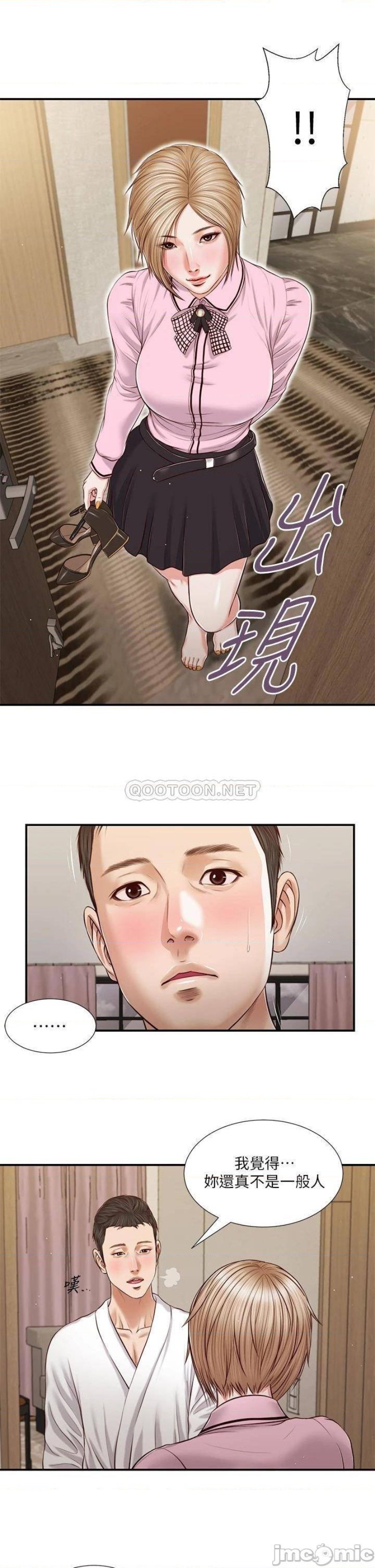 Concubine Raw Chapter 81 Page 1