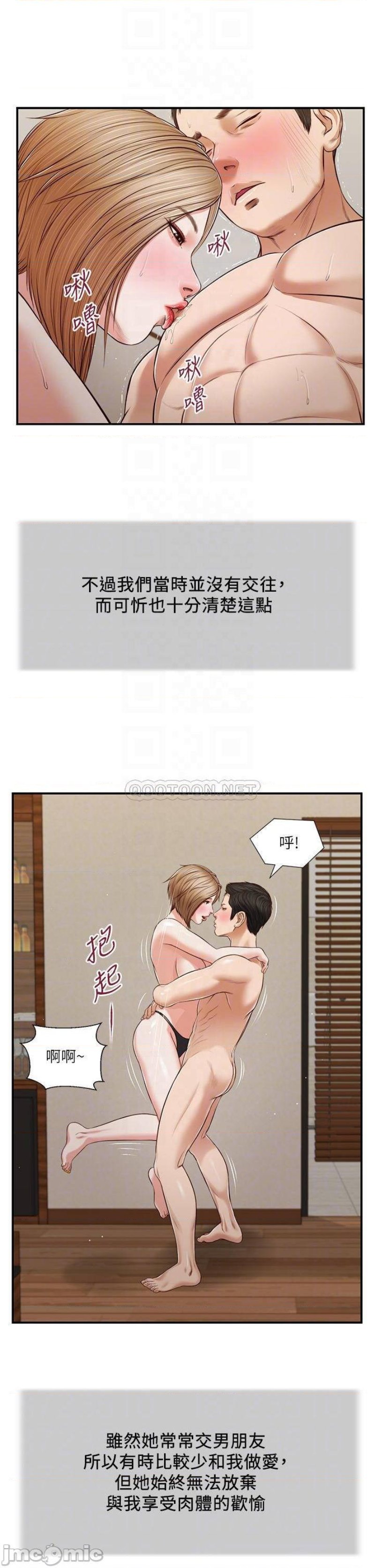 Concubine Raw Chapter 81 Page 11