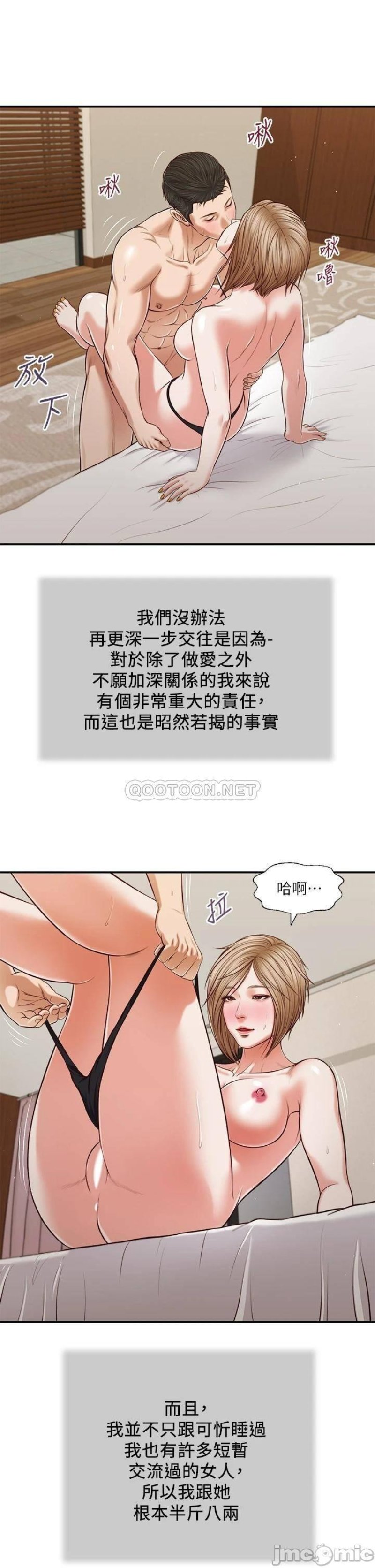 Concubine Raw Chapter 81 Page 12