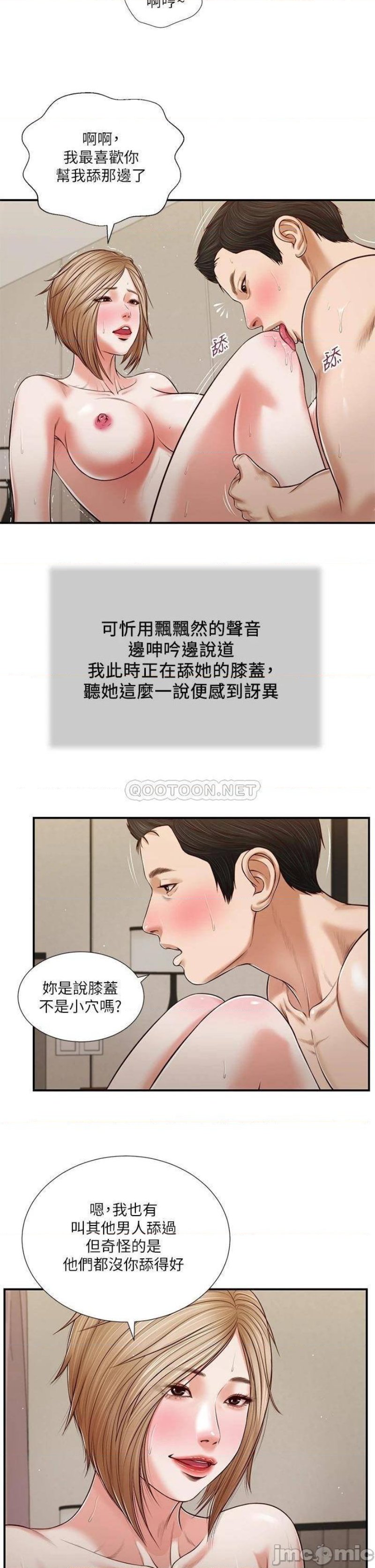 Concubine Raw Chapter 81 Page 14