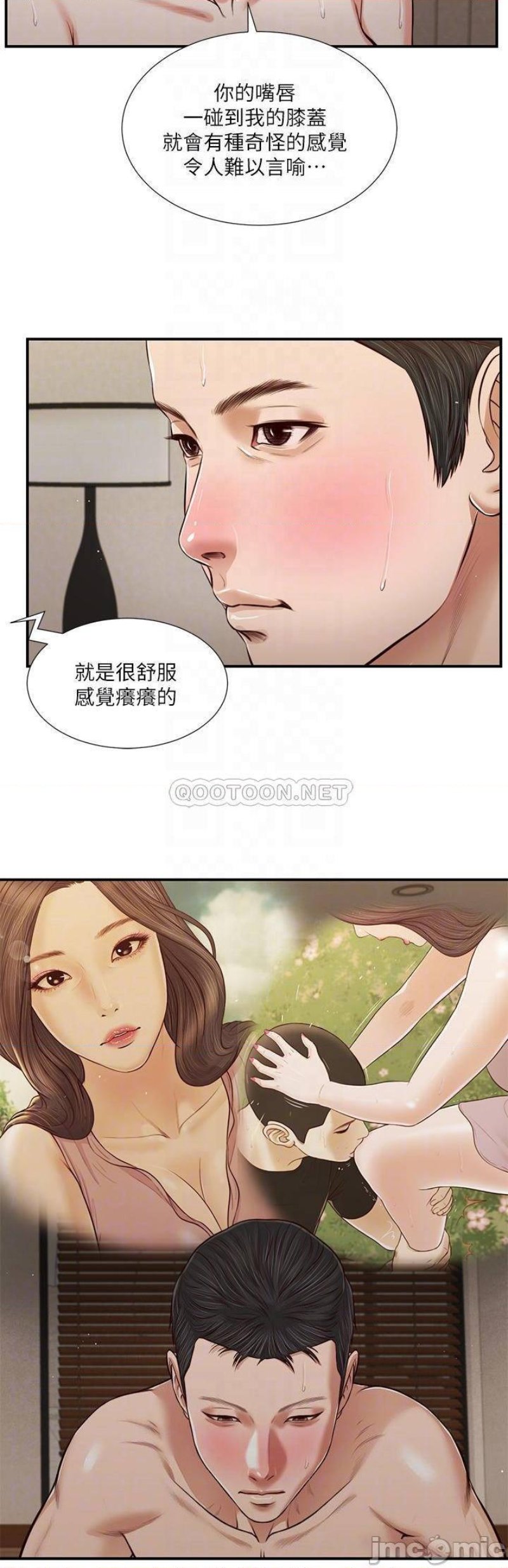 Concubine Raw Chapter 81 Page 15
