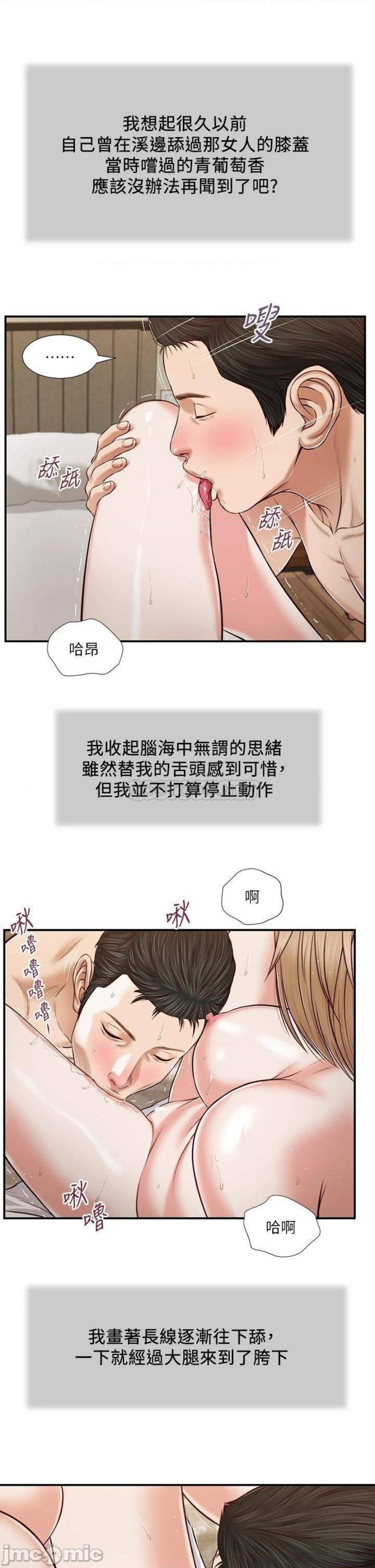 Concubine Raw Chapter 81 Page 16