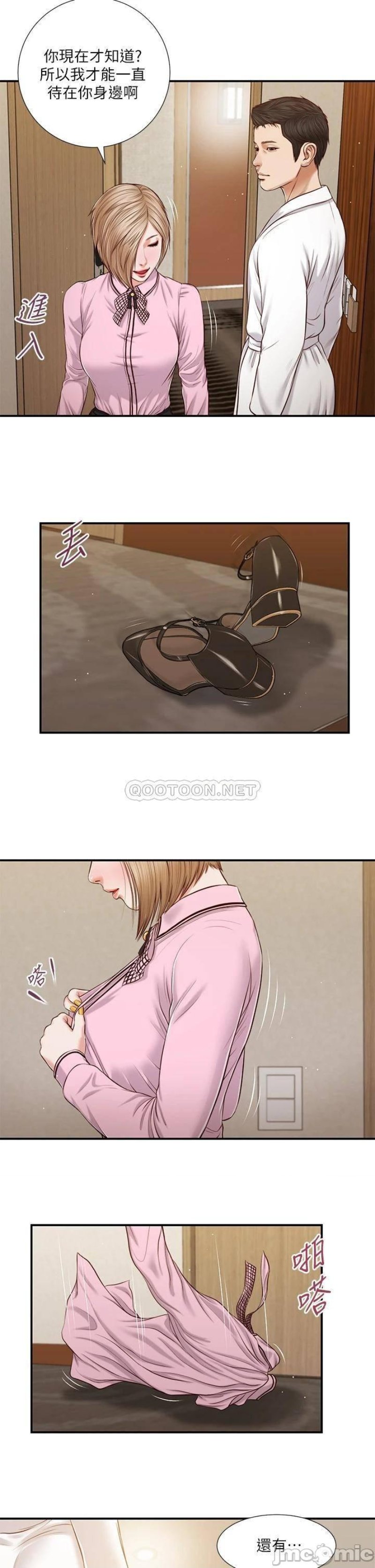 Concubine Raw Chapter 81 Page 2