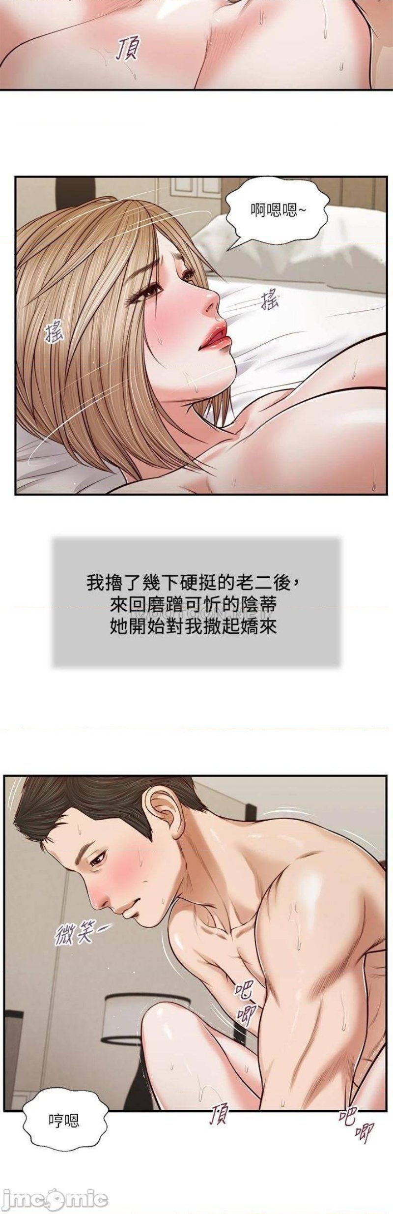 Concubine Raw Chapter 81 Page 20