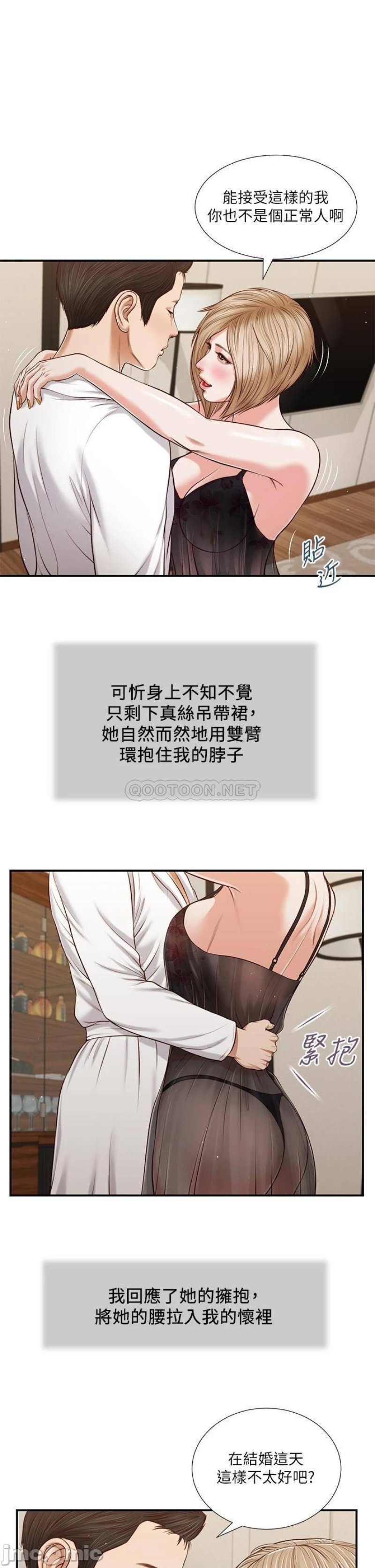 Concubine Raw Chapter 81 Page 4