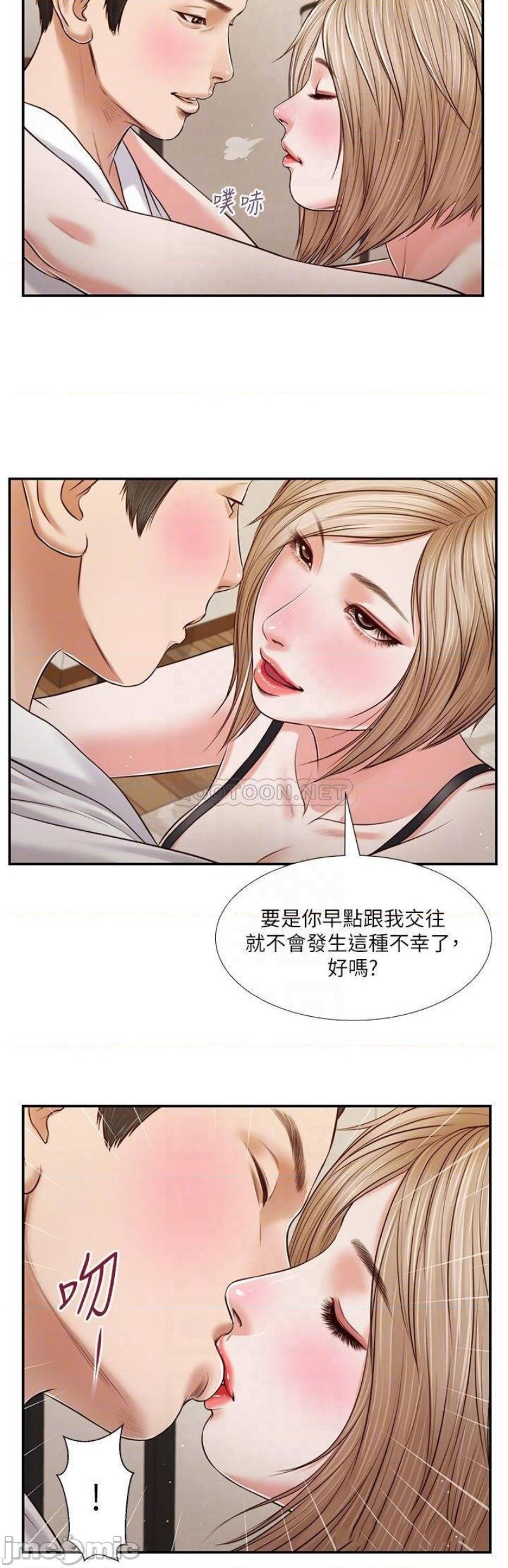 Concubine Raw Chapter 81 Page 5