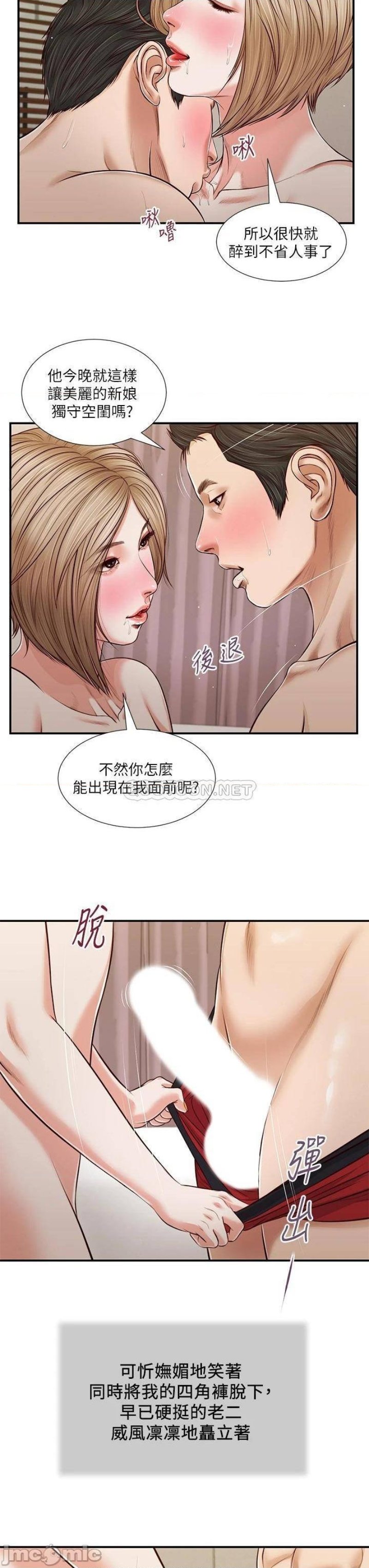 Concubine Raw Chapter 81 Page 8
