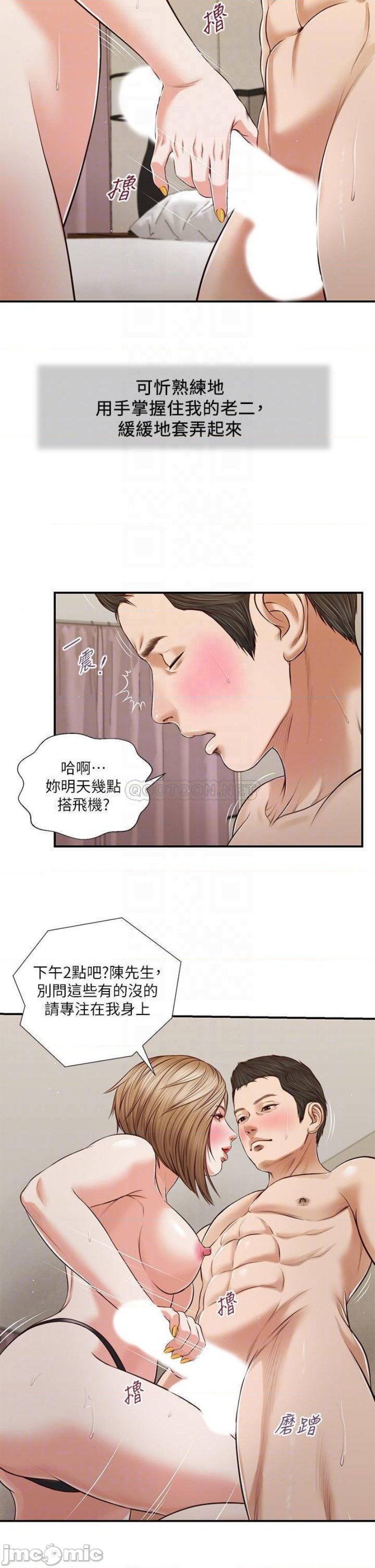 Concubine Raw Chapter 81 Page 9