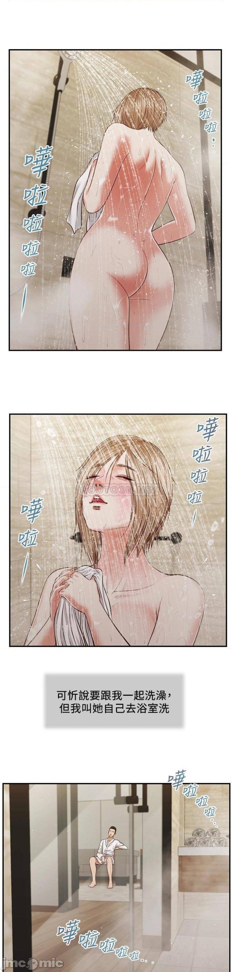 Concubine Raw Chapter 82 Page 1