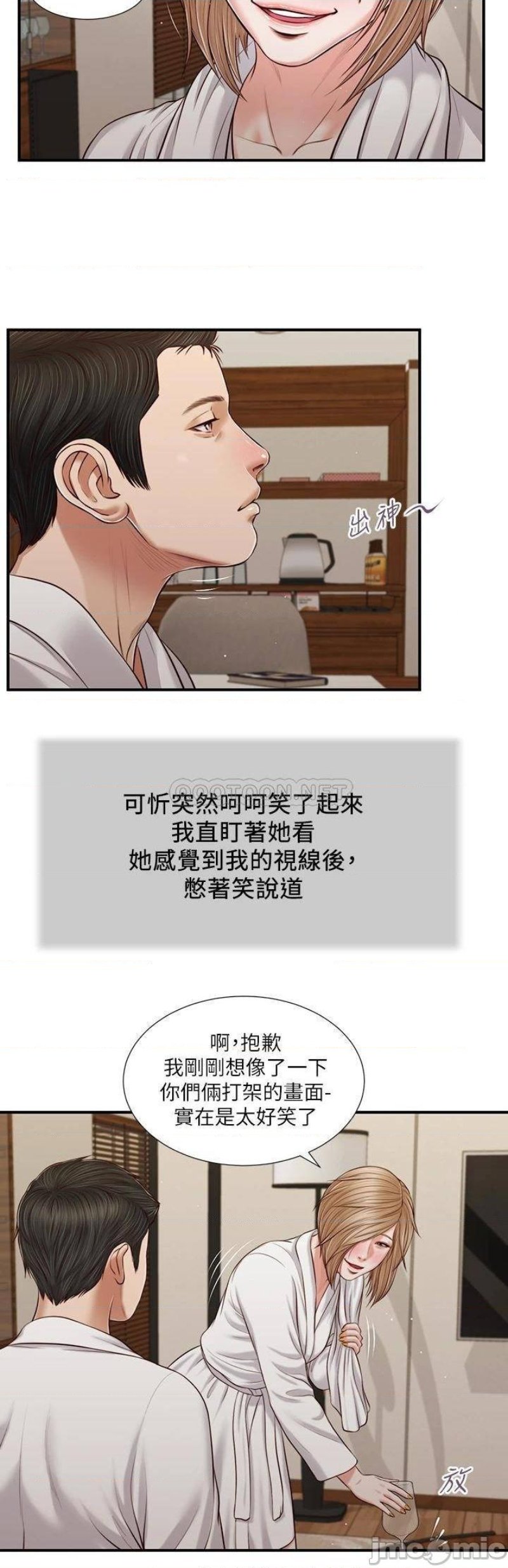 Concubine Raw Chapter 82 Page 10