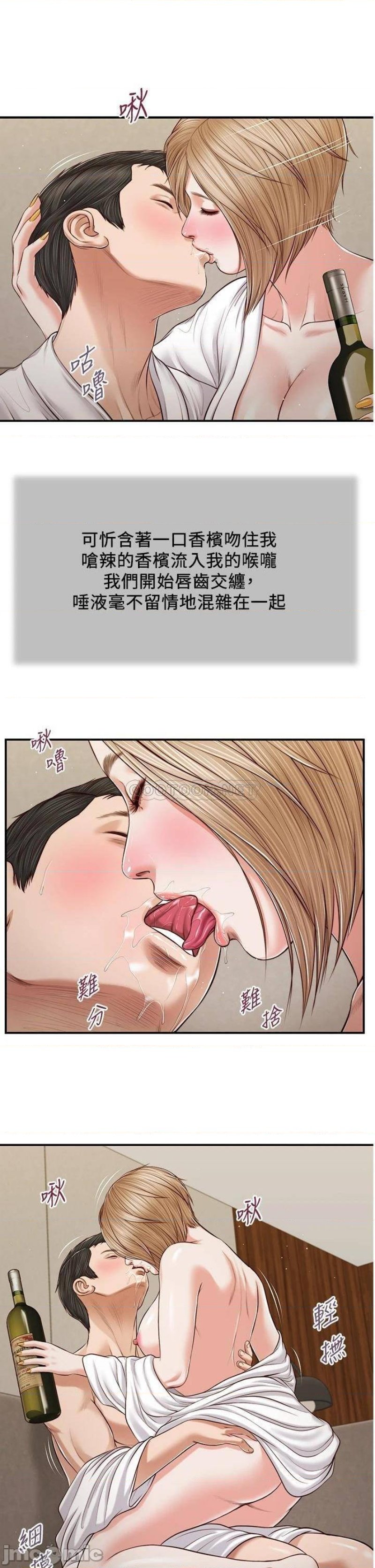 Concubine Raw Chapter 82 Page 16